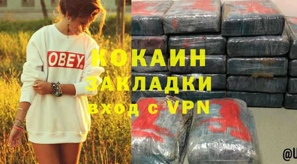 кокаин премиум Арсеньев
